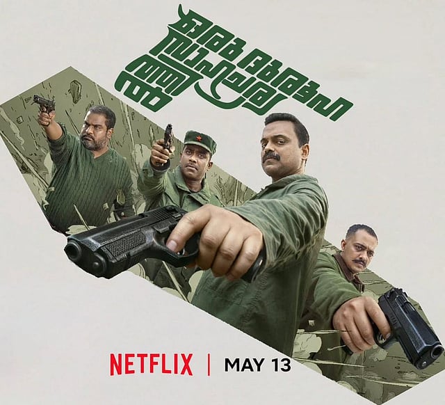 Oru Durooha Saahacharyathil