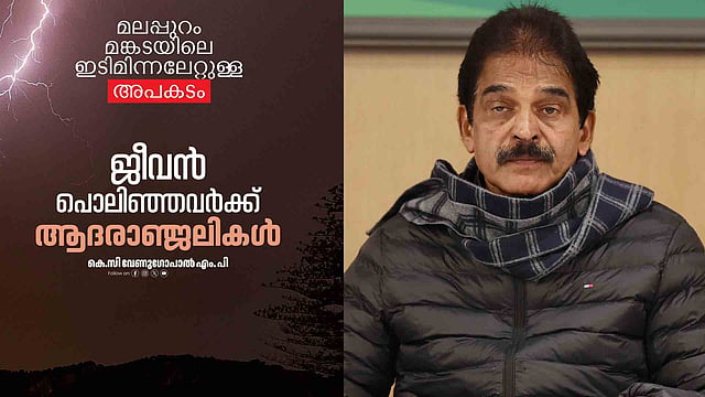 KC Venugopal