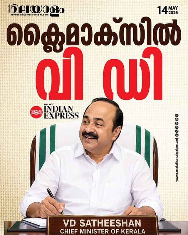 വി ഡി സതീശന്