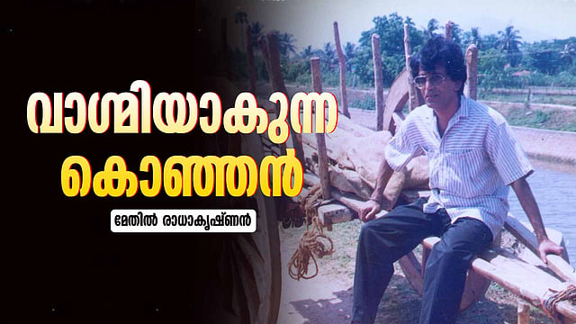 Maythil Radhakrishnan