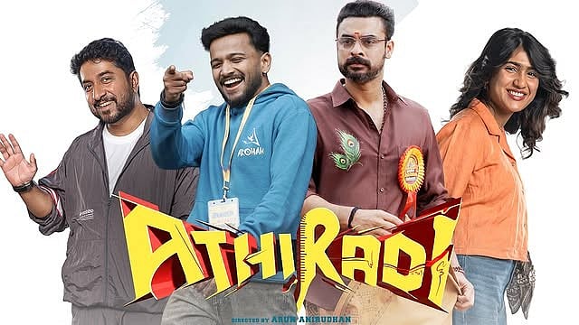 കോളേജ് പ്രശ്നങ്ങൾ അതിരുവിട്ട് പുറത്തേക്ക്! 'അതിരടി' ഒടിടിയിലേക്ക്; എവിടെ, എപ്പോള് കാണാം?