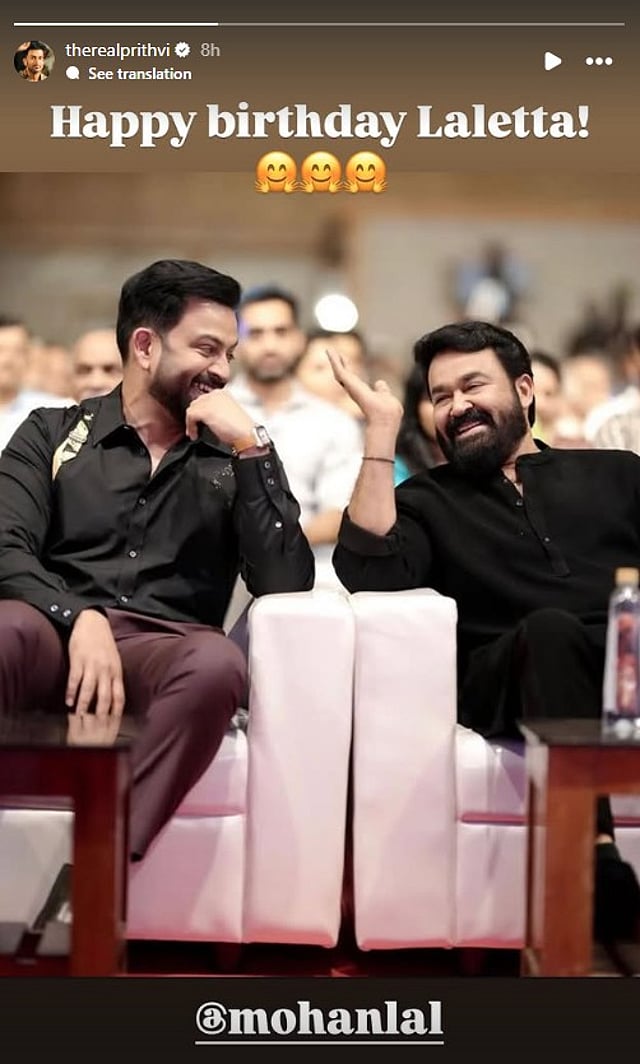 Prithviraj
