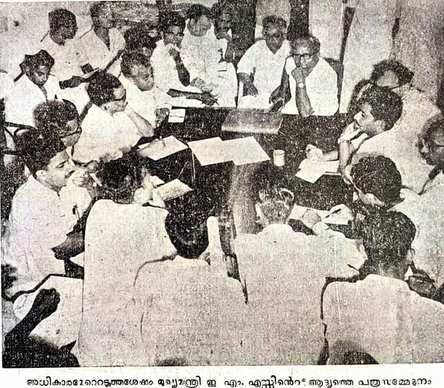 മുഖ്യമന്ത്രിയായ ശേഷം ഇഎംഎസിന്റെ ആദ്യ വാര്ത്താ സമ്മേളനം