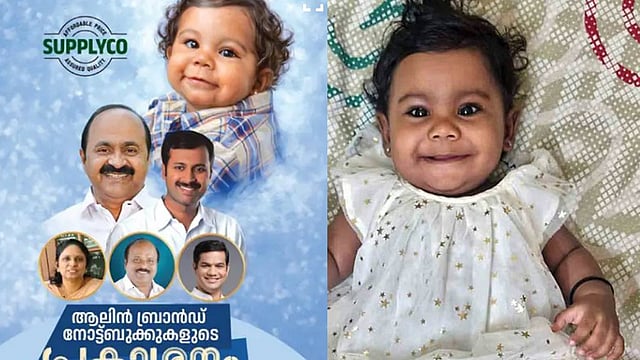 മായില്ല ആ പാല്പ്പുഞ്ചിരി, കുട്ടികളുടെ കൈകളില് ഇനി കൂട്ടായി 'പൊന്നോമന'; സപ്ലൈകോയുടെ ആലിന് നോട്ട്ബുക്കുകള്