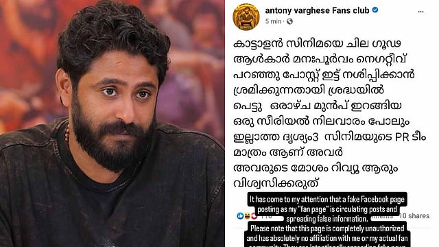 'ലാലേട്ടനെക്കുറിച്ച് മോശം പറഞ്ഞിട്ടില്ല, അവന്മാരുടെ കാല് തല്ലിയൊടിക്കും'; പൊട്ടിത്തെറിച്ച് പെപ്പെ