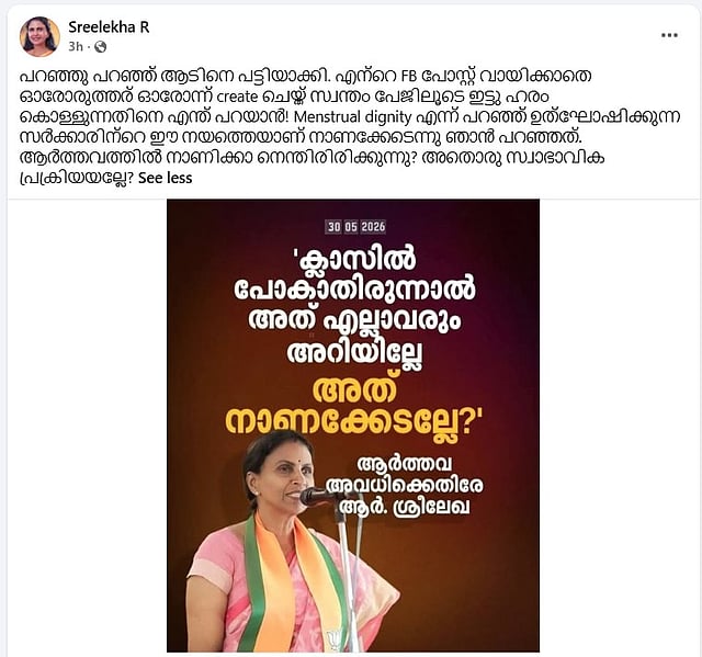sreelekha's post