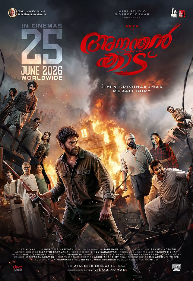 Ananthan kaadu