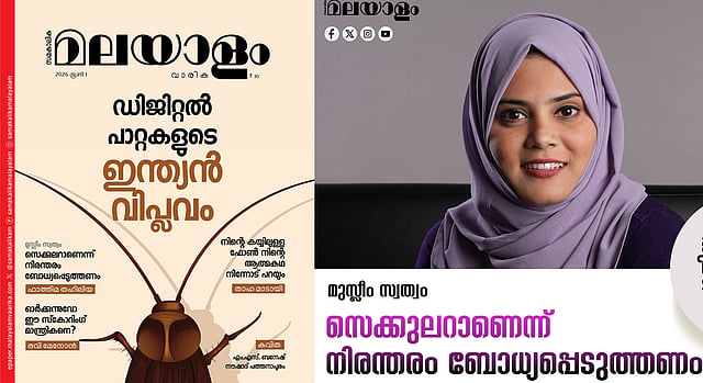 നൂര്ബിനയുടെ തോല്വി മതസംഘടനകളുടെ എതിര്പ്പു കൊണ്ടായിരുന്നില്ല, എനിക്ക് എല്ലാവരുടെയും പിന്തുണ കിട്ടി: ഫാത്തിമ തഹിലിയ