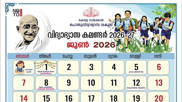 ഓണ പരീക്ഷ ഓഗസ്റ്റ് 10 മുതൽ,എൽപി സ്കൂളുകളിൽ ശനിയാഴ്ച ക്ലാസില്ല;
അക്കാദമിക് കലണ്ടർ പുറത്തിറക്കി