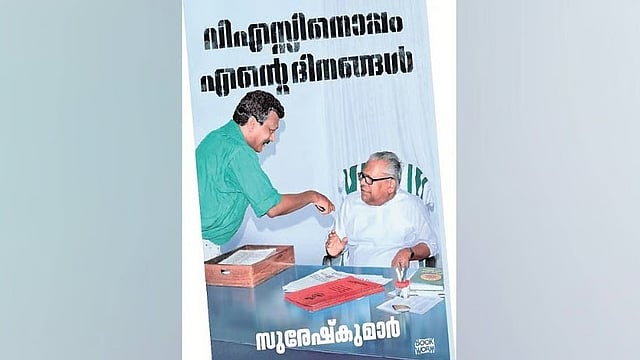 Suresh Kumar's Book