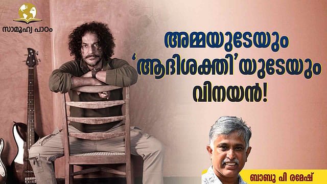 സീരിയസ്സായി അയാള് നാടകം കളിക്കുകയാണ്!