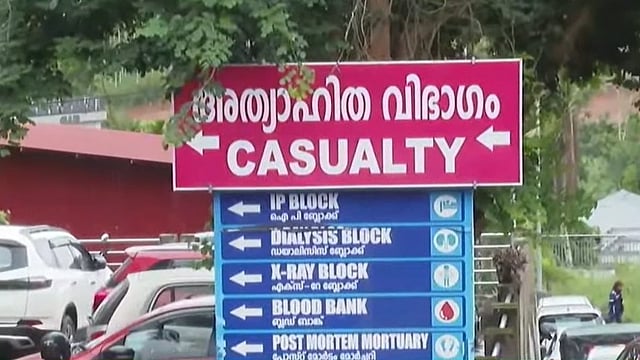 സർക്കാർ മെഡിക്കൽ കോളജ്: ക്രിട്ടിക്കൽ കെയർ മെഡിസിൻ വിഭാഗത്തിൽ ഒഴിവ്