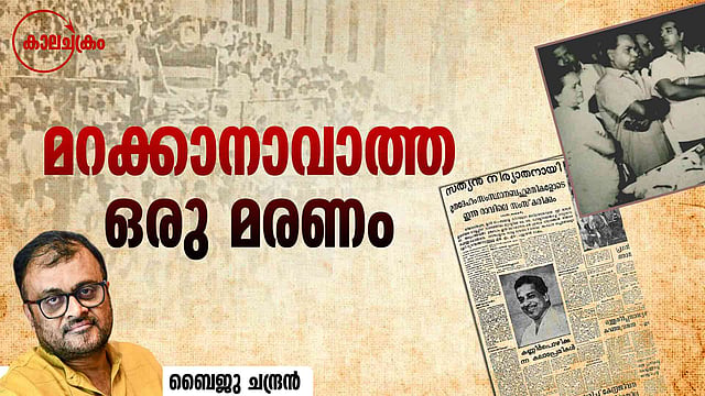 ഒരു മഹാ നടന്റെ ഓർമ്മയ്ക്ക്