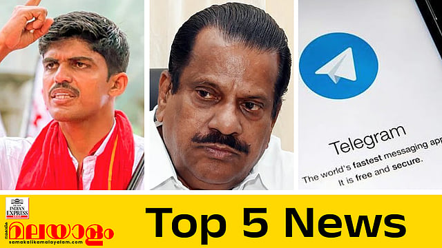 Jithin, E P Jayarajan , Telegram