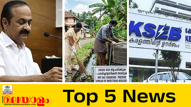 Chief Minister VD Satheesan, dry day, kseb