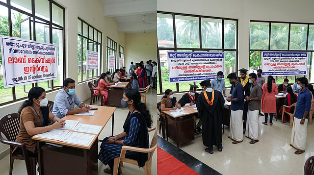 ഇടുക്കിയിൽ സർക്കാർ എഞ്ചിനീയറിംഗ് കോളേജിലും തൊടുപുഴ ജില്ലാ ആശുപത്രിയിലും  തൊഴിൽ അവസരം; അഭിമുഖം ജൂൺ 19 മുതൽ