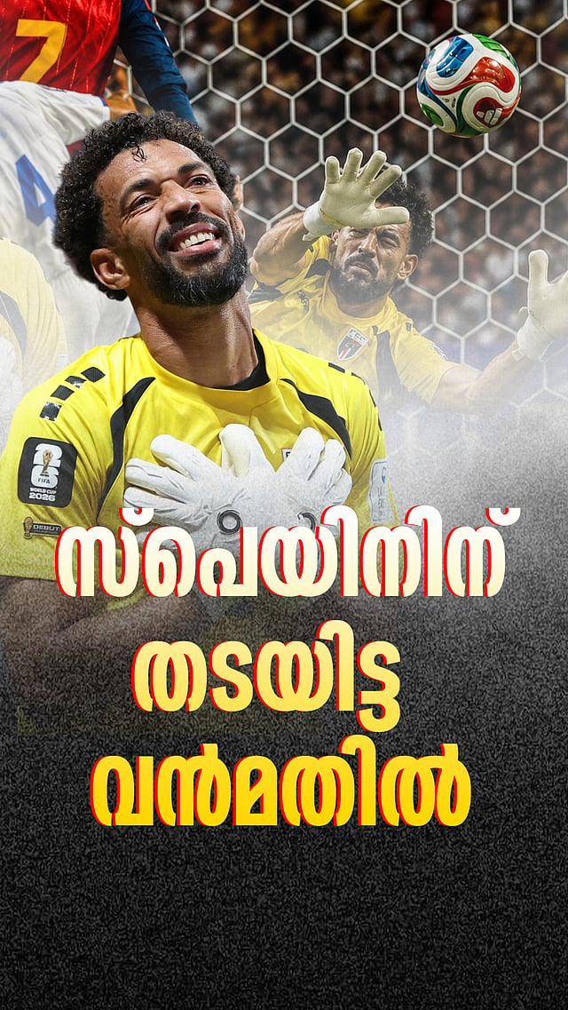 ലിറ്റില്‍ ഗ്രാനി ചരിത്രം കുറിക്കുന്നു, ലോകകപ്പിലെ വൊസീന്യയുടെ തിളക്കം | FIFA World Cup 2026