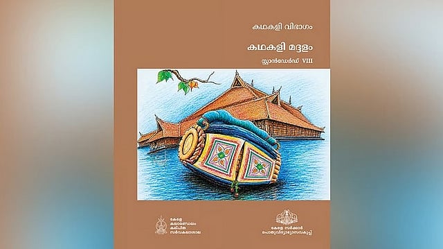 ചരിത്രമെഴുതി കലാമണ്ഡലം; കളിയരങ്ങിലെ വാമൊഴി വഴക്കങ്ങൾ ഇനി അക്ഷരവഴികളിലേക്ക്