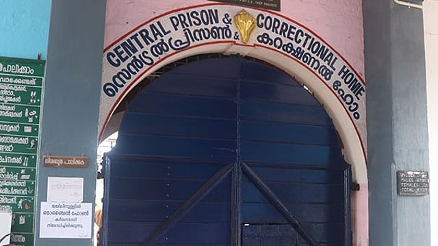 ജയിൽ വകുപ്പിൽ ജോലി നേടാം; കൗൺസിലർ,സോഷ്യൽ വർക്കർ തസ്തിക,അപേക്ഷ ക്ഷണിച്ചു