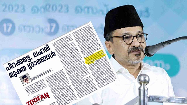എതിര്പ്പിന് വീര്യം കൂടുന്നു; 'കുറഞ്ഞ' മദ്യ നികുതിയില് ആശങ്കയറിയിച്ച് സാദിഖലി തങ്ങളും രംഗത്ത്