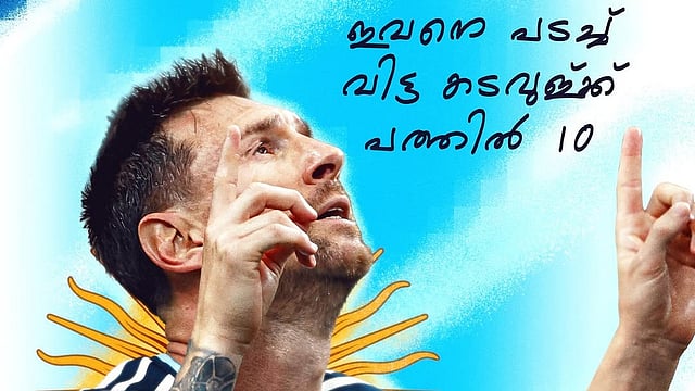 'ഇവനെ പടച്ചുവിട്ട കടവുളുക്ക് പത്തില് പത്ത്'... മെസി റെക്കോർഡിട്ടു, ഫിഫ 'മലയാളി'യുടെ പിടിയിൽ!