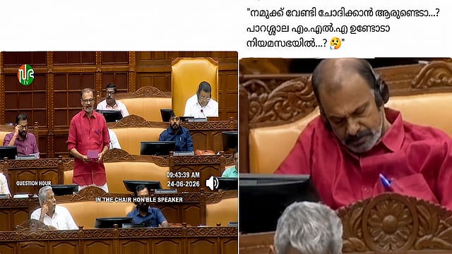 നിയമസഭയിൽ ഉറങ്ങിയെന്ന ട്രോൾ വീഡിയോ: വിശദീകരണവുമായി സികെ ഹരീന്ദ്രൻ എംഎൽഎ