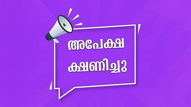 മാസം 1500 രൂപ വരെ സ്കോളർഷിപ്പ് നേടാം;
ഭിന്നശേഷിക്കാരായ മാതാപിതാക്കളുടെ മക്കൾക്ക് അവസരം