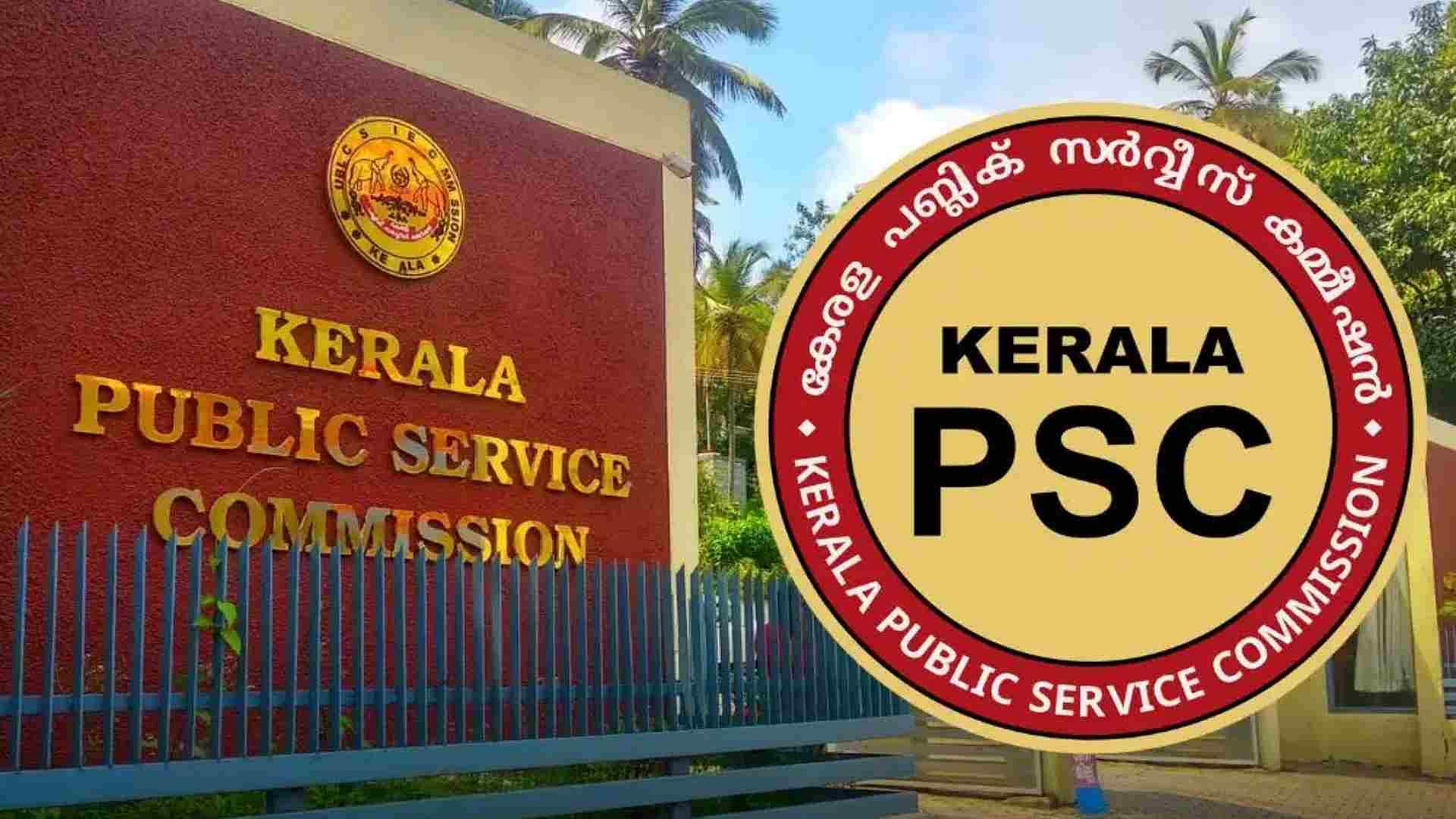 പിഎസ് സി പരീക്ഷാ ക്രമക്കേട്: ക്രൈംബ്രാഞ്ച് അന്വേഷണത്തിനെതിരായ ഹര്‍ജി ഇന്ന് ഹൈക്കോടതിയില്‍; ഉണ്ടായത് സാങ്കേതിക പിഴവെന്ന് വാദം