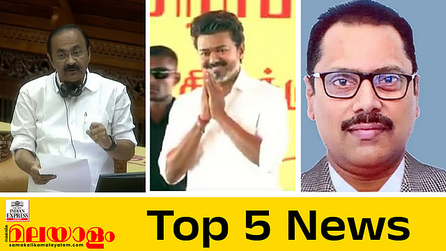 TODAY TOP FIVE NEWS