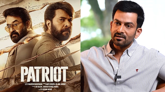സ്റ്റാര്‍ഡം ബാധ്യതയായി, ഇല്ലായിരുന്നെങ്കില്‍ പേട്രിയറ്റ് കുറേക്കൂടി നല്ല സിനിമയായേനെ: പൃഥ്വിരാജ് 