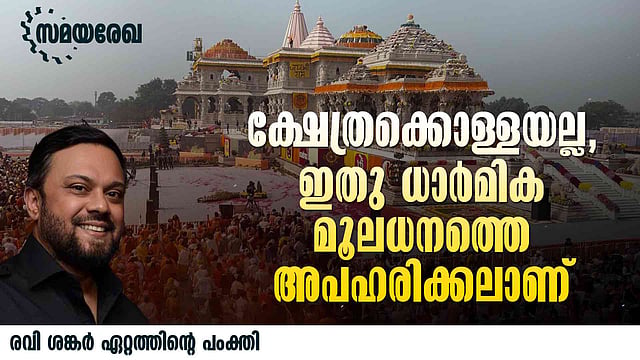 ''അടിക്ക് മോനേ... ചുമര്‍ തകര്‍ക്കൂ... തകര്‍ത്തുകളയൂ...'; കാതില്‍ ഇന്നും മാഞ്ഞിട്ടില്ല, ആ ശബ്ദം