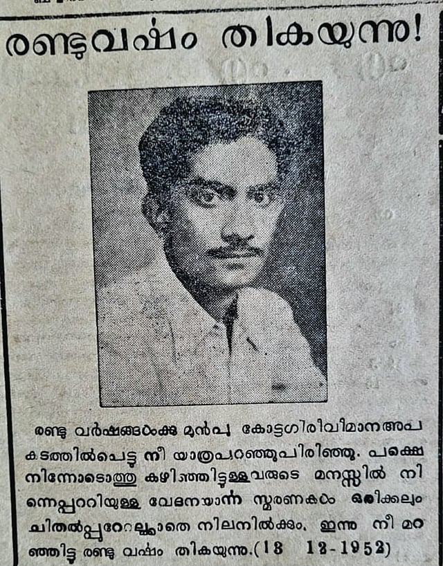 ഭദ്രന്റെ ചരമദിനത്തില് പത്രത്തില് വന്ന അനുസ്മരണം