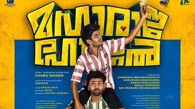 സോഷ്യൽ മീഡിയ  താരങ്ങള്‍ ഇനി ബിഗ് സ്ക്രീനിൽ; ഹോസ്റ്റല്‍ വാതില്‍ തുറക്കുന്നു! 'മഹാരാജ ഹോസ്റ്റൽ' ജൂലൈ 24 ന്