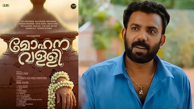 നായകനായി അസീസ് നെടുമങ്ങാട്; ഹൊറർ കോമഡി മോഹനവള്ളി ഷൂട്ടിങ് ആരംഭിച്ചു