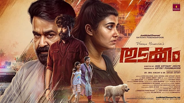പോസ്റ്ററില്‍ അച്ഛനും മകളും; നല്ല 'തുടക്ക'ത്തിനൊരുങ്ങി വിസ്മയ മോഹന്‍ലാല്‍