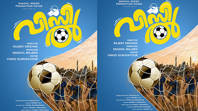 ഫുട്ബോൾ ടൂർണമെൻ്റിന്റെ ആവേശം ഇനി വെള്ളിത്തിരയിലേക്ക്; 'വിസിൽ' ടൈറ്റിൽ പോസ്റ്റർ