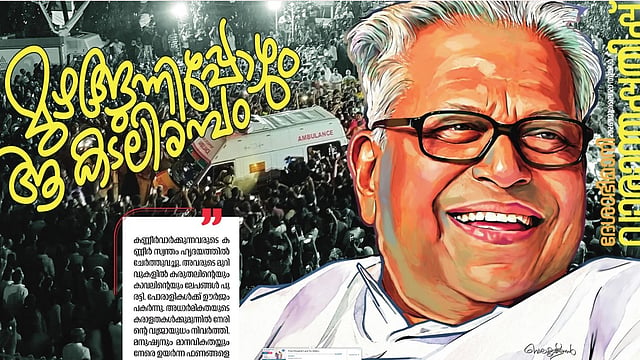 'കള്ളന് വിജയന്' തലക്കെട്ട് മാറ്റിയില്ല; എഡിറ്റര് കെ ആര് അജയന് കാരണം കാണിക്കല് നോട്ടീസ്