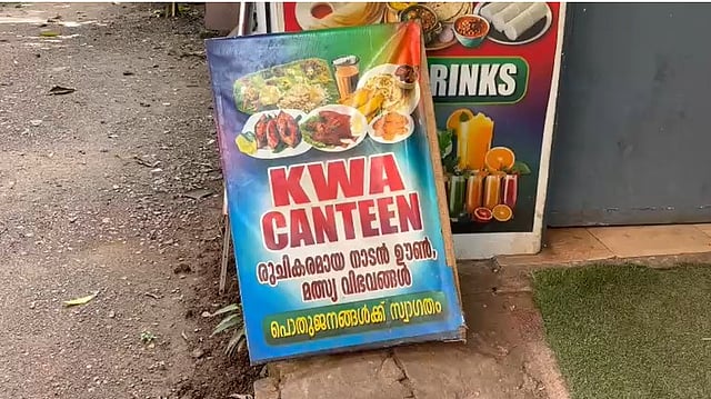 വാട്ടർ അതോറിറ്റി കാന്റീനിൽ  പുഴുവരിച്ച നിലയിൽ  മൃതദേഹം കണ്ടെത്തി