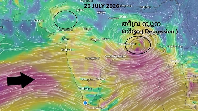 Heavy rain alert