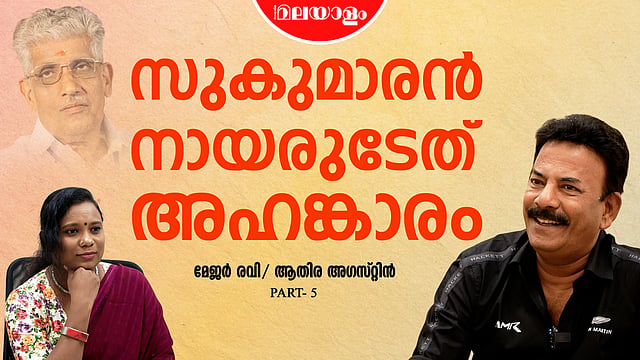 ഞാന്‍ നല്ല തറവാട് മഹിമയുള്ളയാളാണ് | Major Ravi Interview - Part 5