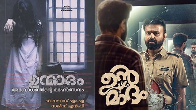 'എന്റെ പുസ്തകം ഓര്ത്തതിന്, പടത്തിന് പേരിട്ടതിന്'; ഷാഹി കബീറിന് നന്ദി പറഞ്ഞ് എഴുത്തുകാരന്