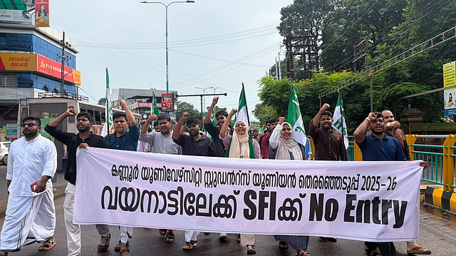 കണ്ണൂർ സർവകലാശാല യൂണിയൻ തെരഞ്ഞെടുപ്പിൽ എംഎസ്എഫിന് ചരിത്ര നേട്ടം; വയനാട് ജില്ലാ എക്സിക്യുട്ടീവ് അംഗമായി എം. ഫാത്തിമ നിഹ