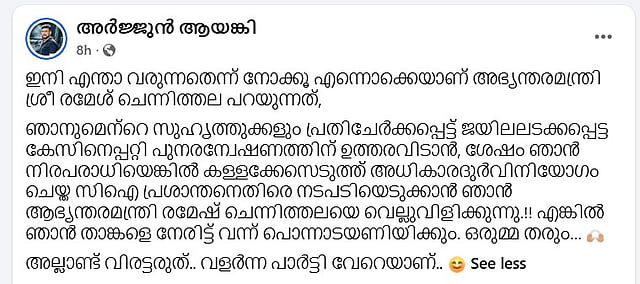 Arjun ayanki's fb post
