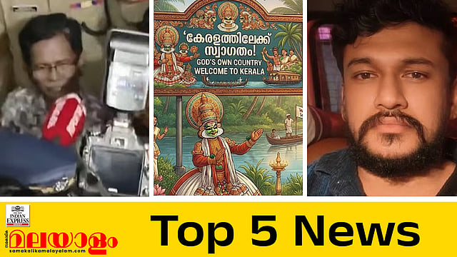 ടിജി മോഹൻദാസ് അറസ്റ്റിൽ, പേരുമാറ്റ ബിൽ ഇന്ന് പാർലമെന്റിൽ, അർജുൻ ആയങ്കിക്കെതിരെ കാപ്പ ചുമത്തും; ഇന്നത്തെ അഞ്ചു പ്രധാന വാർത്തകൾ