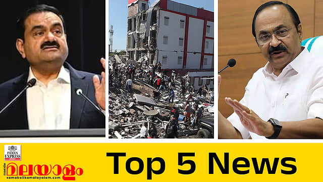 today top five news