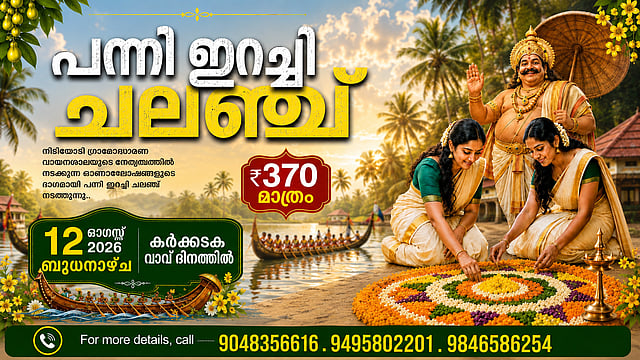 കർക്കടക വാവ് ദിനത്തിൽ പന്നിയിറച്ചി ചാലഞ്ചുമായി സിപിഎം നിയന്ത്രണത്തിലുള്ള  വായനശാലകൾ; വിവാദം