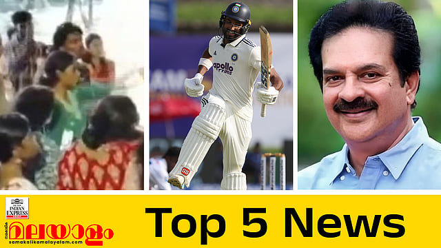 4 എസ്എഫ്ഐ പ്രവർത്തകർ അറസ്റ്റിൽ, സോണിയ ഗാന്ധി മാപ്പ് പറയണം, ദേവന് ബിജെപി വിട്ടു... ഇന്നത്തെ 5 പ്രധാന വാർത്തകൾ