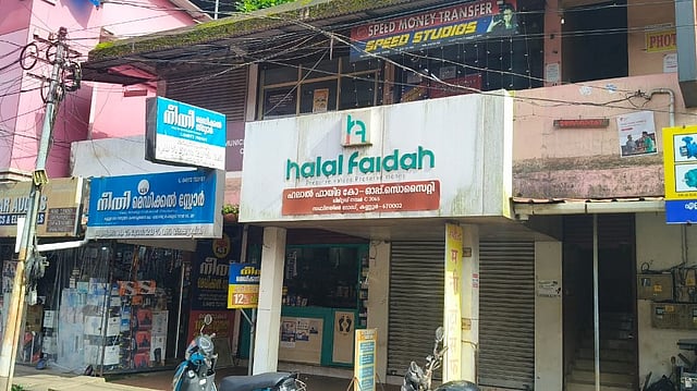 'ഹലാൽ ഫായിദ' തട്ടിപ്പ്: സിപിഎം, ഡിവൈഎഫ്ഐ നേതാക്കളുടെ പങ്ക് അന്വേഷിക്കണം; കേന്ദ്ര ആഭ്യന്തര മന്ത്രിക്ക് പരാതി നൽകി കെ സുധാകരൻ എംപി