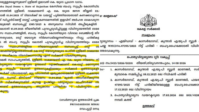 ന്യൂനപക്ഷ വിദ്യാലയങ്ങളിലെ അധ്യാപക നിയമനങ്ങൾക്ക് കെ-ടെറ്റ് നിർബന്ധമല്ല; ഉത്തരവിറക്കി കേരള പൊതുവിദ്യാഭ്യാസ വകുപ്പ്