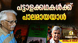 പട്ടാളക്കഥകള്‍ ഒരു പരിഭാഷക്കാലത്ത്!